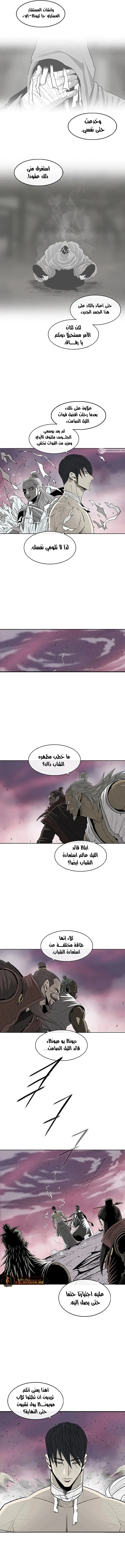 Read Legend Of The Northern Blade AR Manga Online