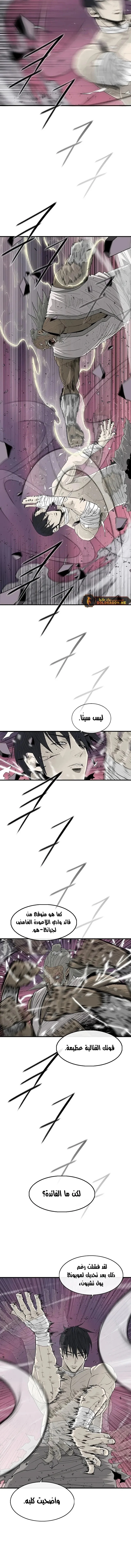 Read Legend Of The Northern Blade AR Manga Online