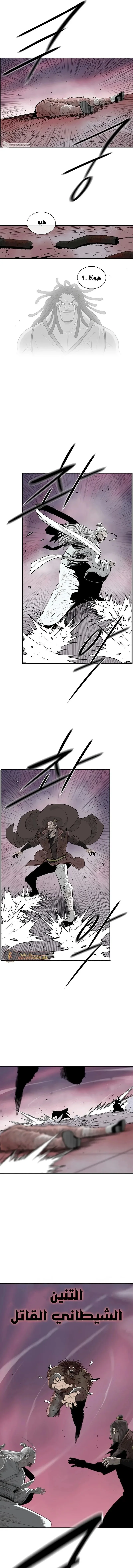 Read Legend Of The Northern Blade AR Manga Online