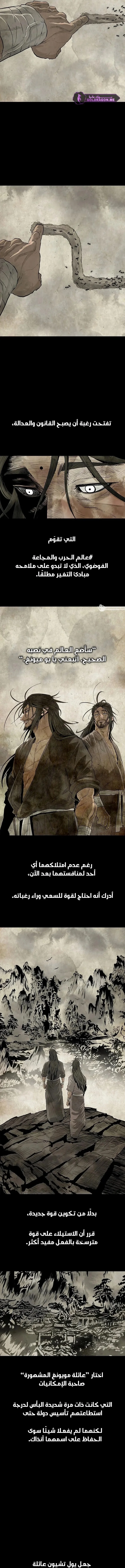 Read Legend Of The Northern Blade AR Manga Online