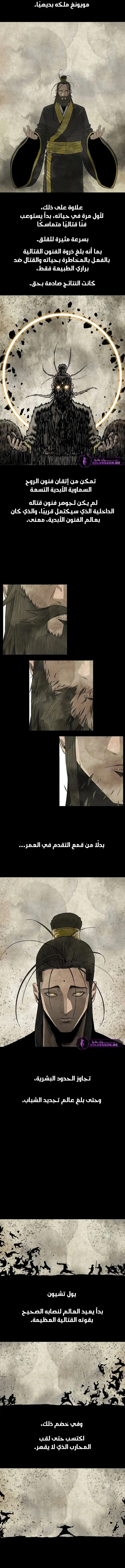 Read Legend Of The Northern Blade AR Manga Online