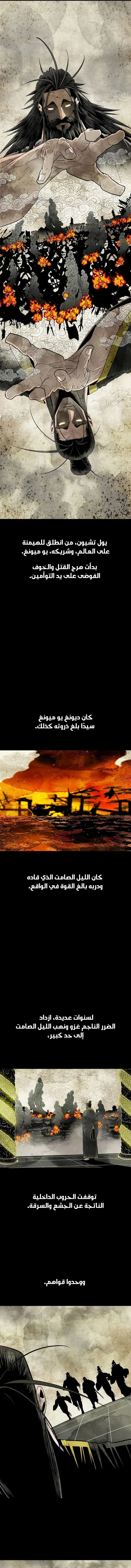 Read Legend Of The Northern Blade AR Manga Online