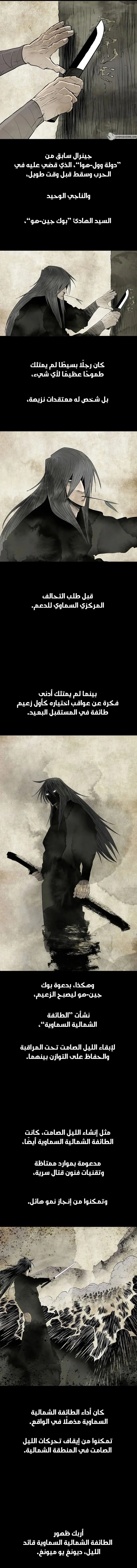 Read Legend Of The Northern Blade AR Manga Online