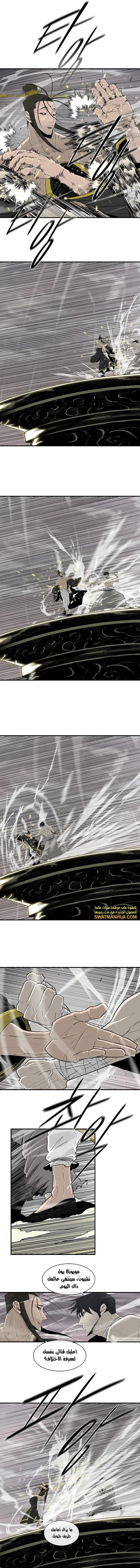 Read Legend Of The Northern Blade AR Manga Online
