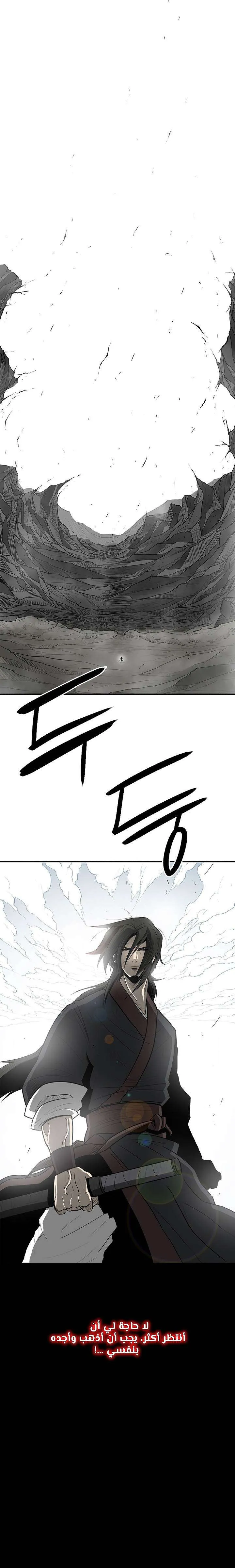 Read Legend Of The Northern Blade AR Manga Online
