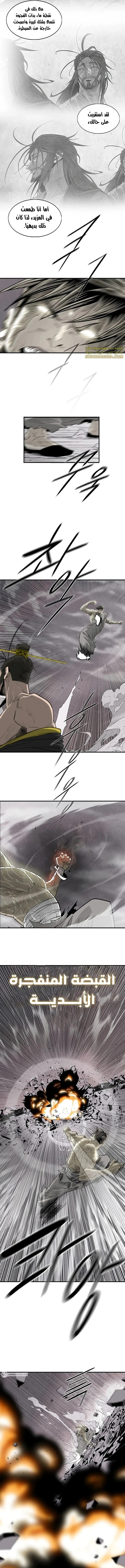 Read Legend Of The Northern Blade AR Manga Online