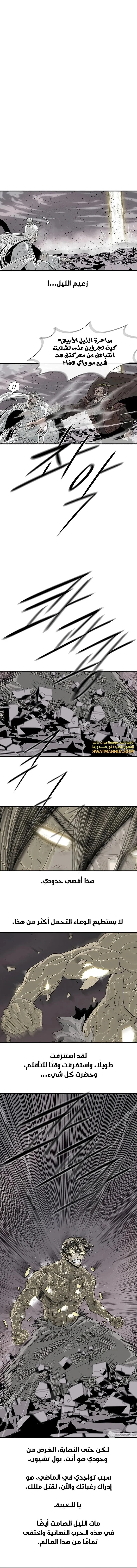 Read Legend Of The Northern Blade AR Manga Online