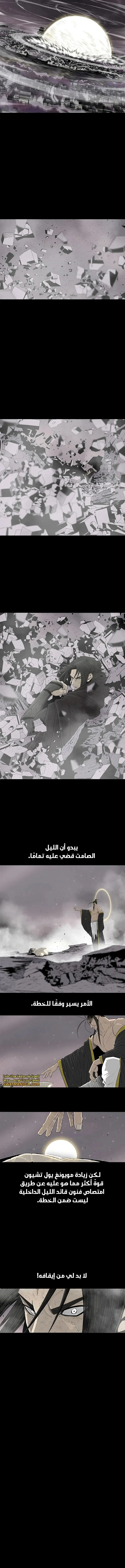 Read Legend Of The Northern Blade AR Manga Online