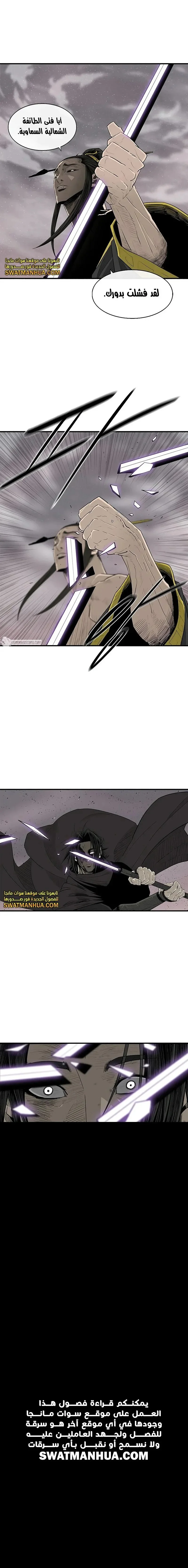 Read Legend Of The Northern Blade AR Manga Online
