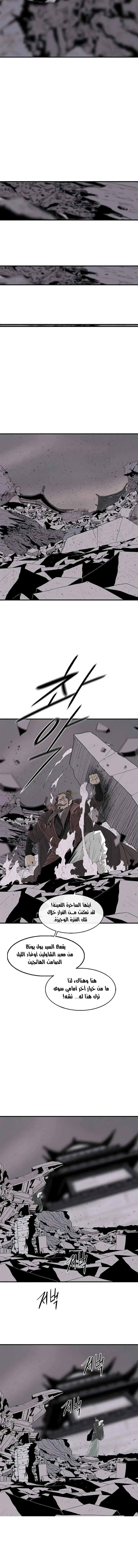 Read Legend Of The Northern Blade AR Manga Online