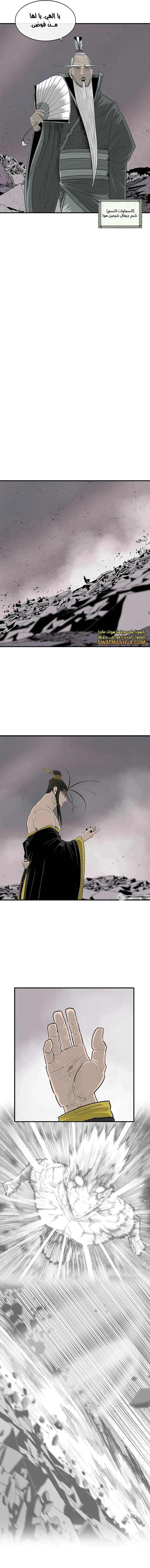 Read Legend Of The Northern Blade AR Manga Online