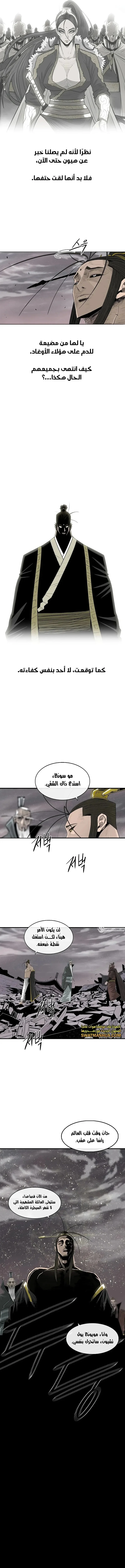 Read Legend Of The Northern Blade AR Manga Online