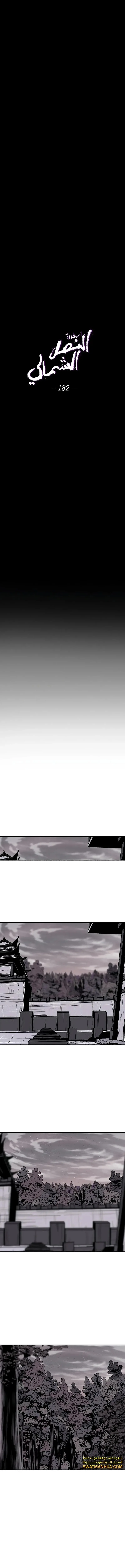 Read Legend Of The Northern Blade AR Manga Online