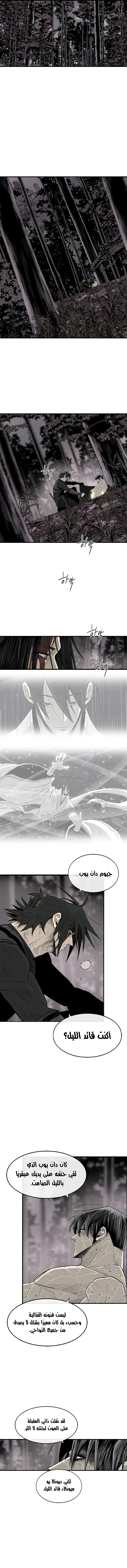 Read Legend Of The Northern Blade AR Manga Online