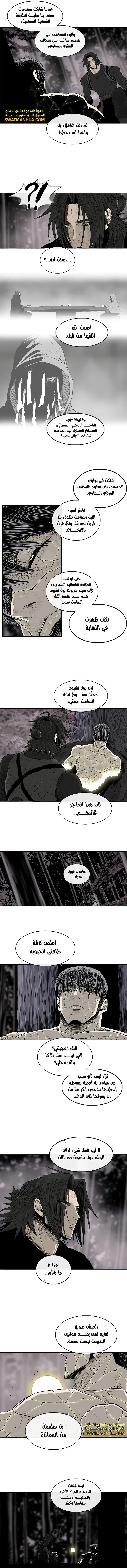 Read Legend Of The Northern Blade AR Manga Online