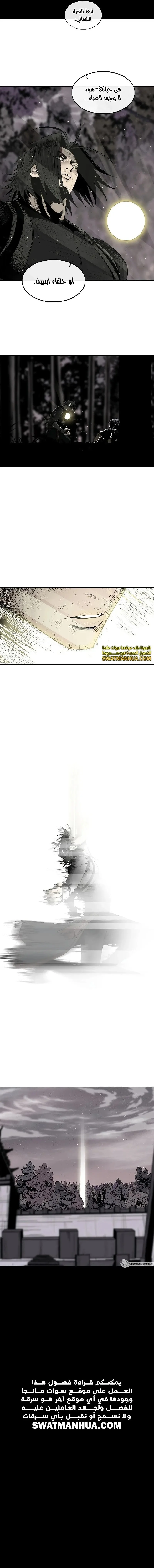 Read Legend Of The Northern Blade AR Manga Online
