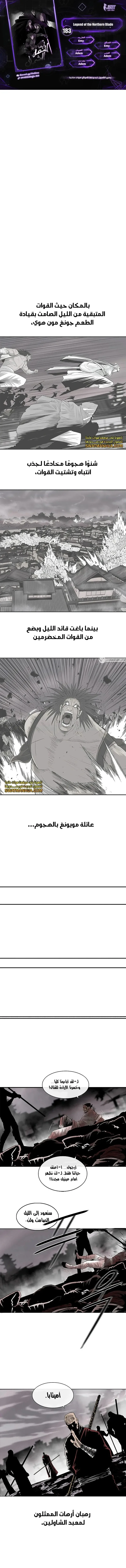 Read Legend Of The Northern Blade AR Manga Online