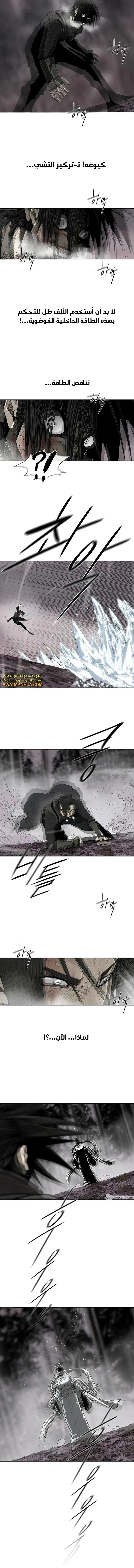 Read Legend Of The Northern Blade AR Manga Online