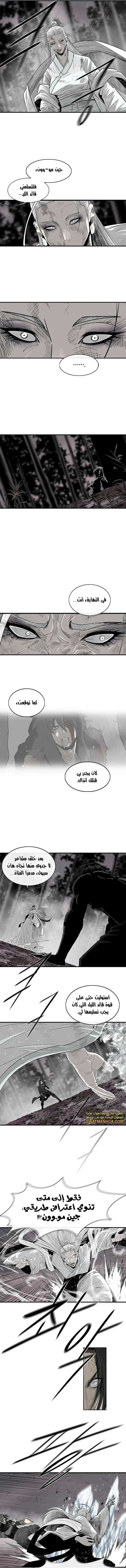 Read Legend Of The Northern Blade AR Manga Online