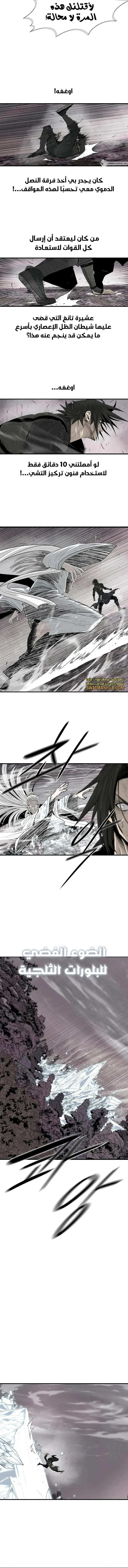 Read Legend Of The Northern Blade AR Manga Online