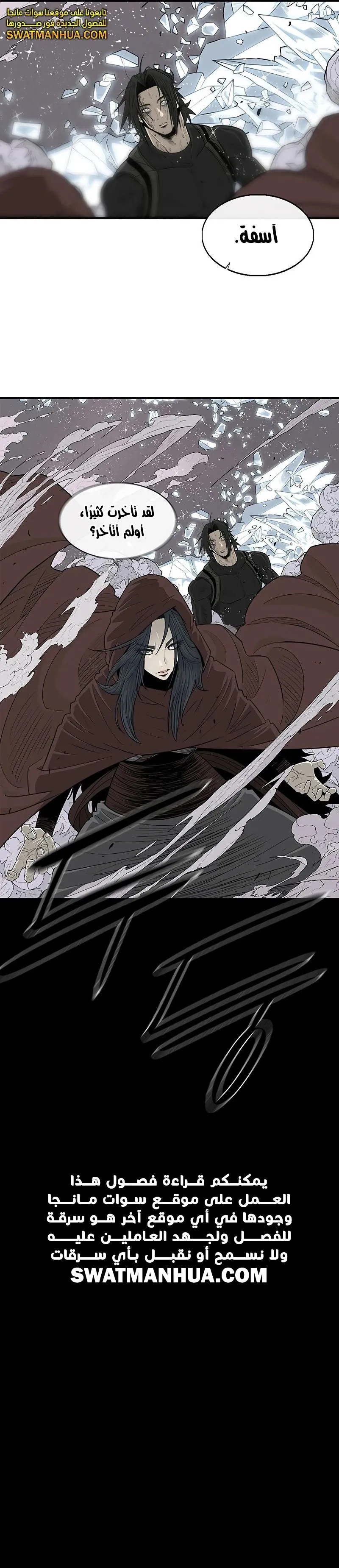 Read Legend Of The Northern Blade AR Manga Online