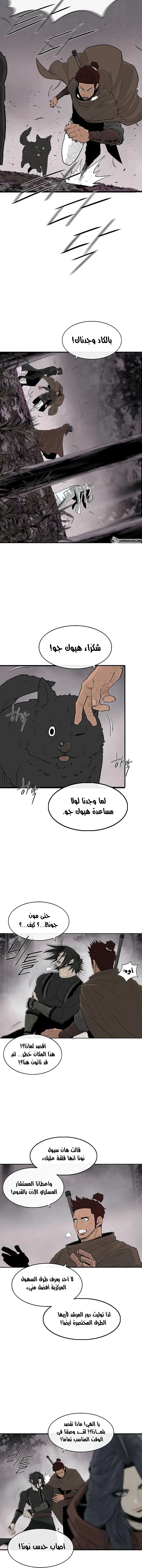 Read Legend Of The Northern Blade AR Manga Online