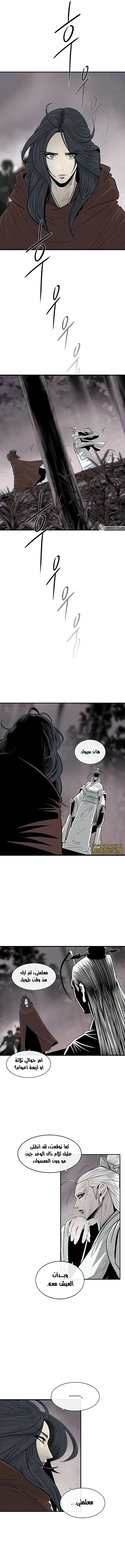 Read Legend Of The Northern Blade AR Manga Online