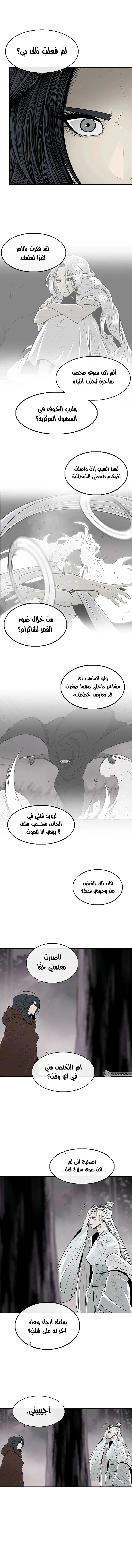 Read Legend Of The Northern Blade AR Manga Online