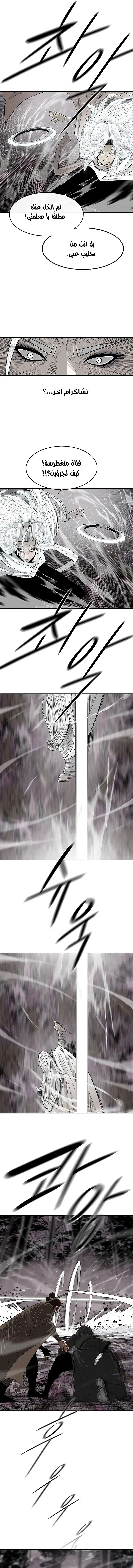 Read Legend Of The Northern Blade AR Manga Online