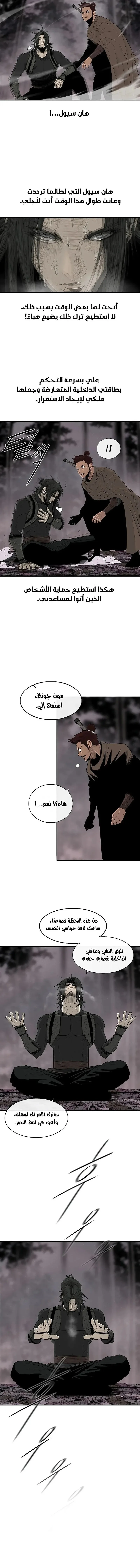 Read Legend Of The Northern Blade AR Manga Online