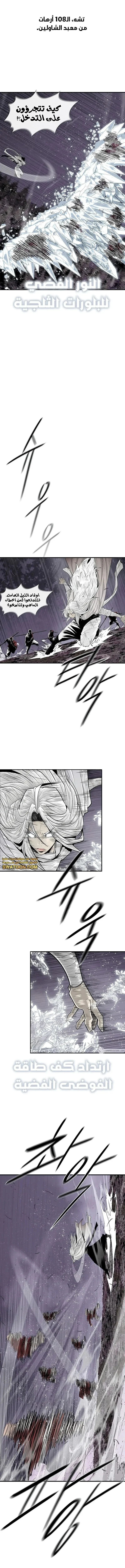 Read Legend Of The Northern Blade AR Manga Online