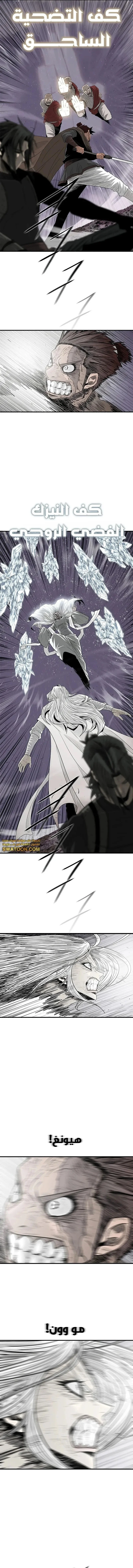 Read Legend Of The Northern Blade AR Manga Online