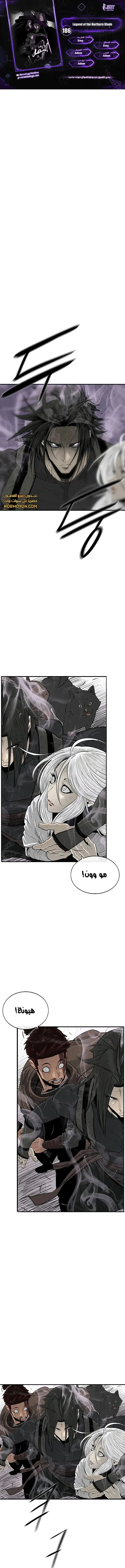 Read Legend Of The Northern Blade AR Manga Online