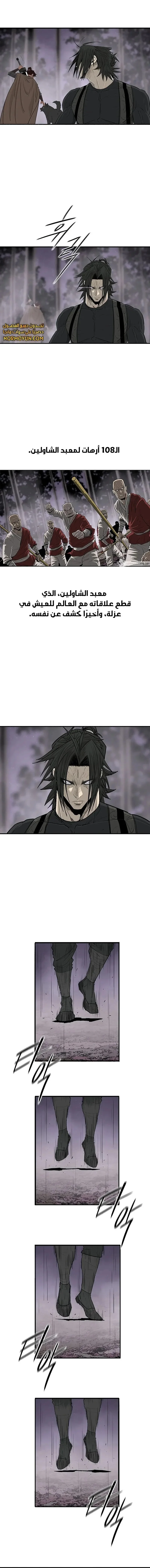 Read Legend Of The Northern Blade AR Manga Online