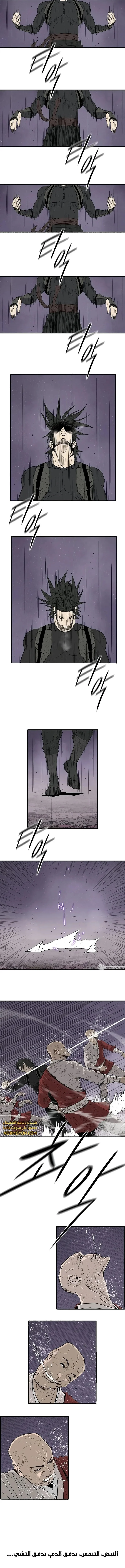 Read Legend Of The Northern Blade AR Manga Online