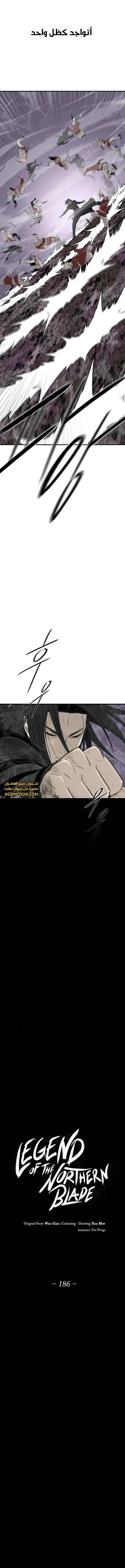 Read Legend Of The Northern Blade AR Manga Online