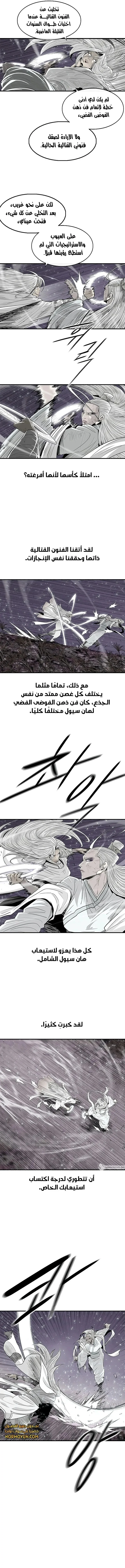 Read Legend Of The Northern Blade AR Manga Online