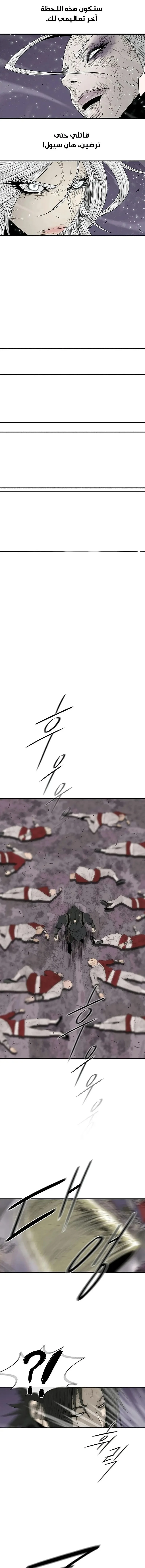 Read Legend Of The Northern Blade AR Manga Online