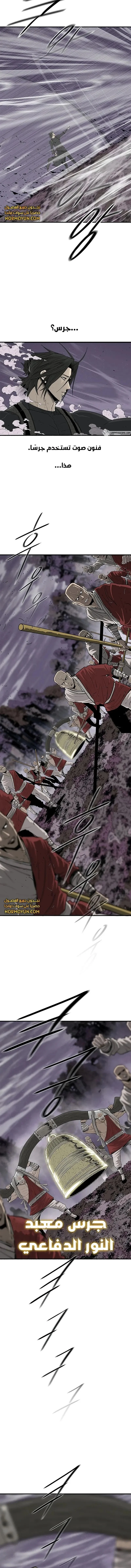 Read Legend Of The Northern Blade AR Manga Online