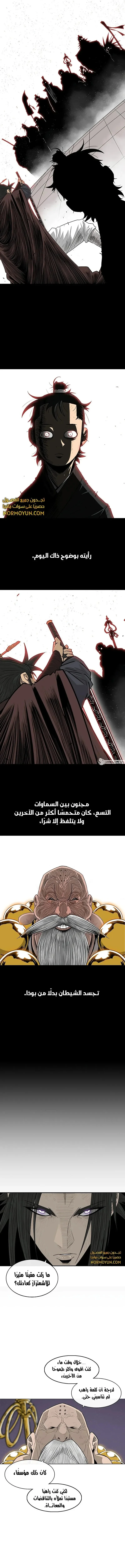 Read Legend Of The Northern Blade AR Manga Online