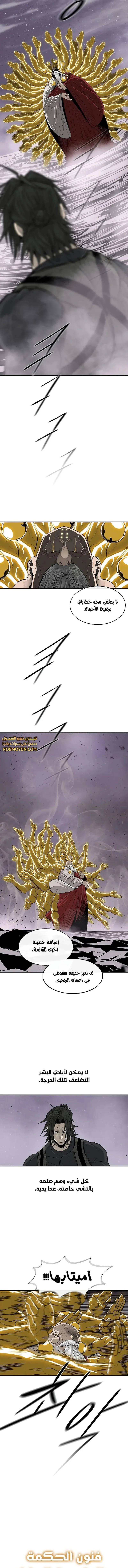 Read Legend Of The Northern Blade AR Manga Online