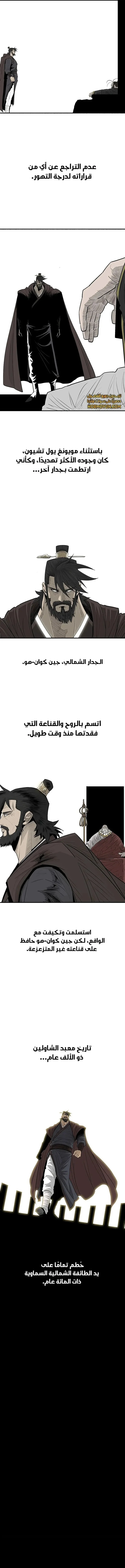 Read Legend Of The Northern Blade AR Manga Online