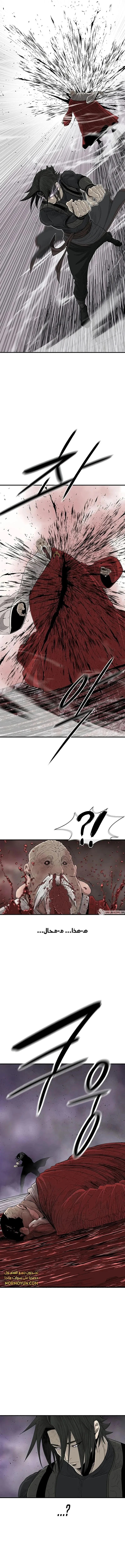 Read Legend Of The Northern Blade AR Manga Online