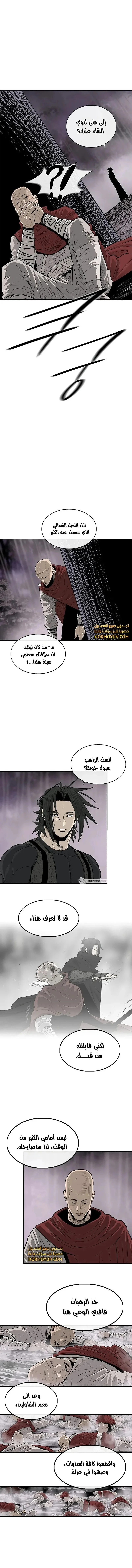 Read Legend Of The Northern Blade AR Manga Online