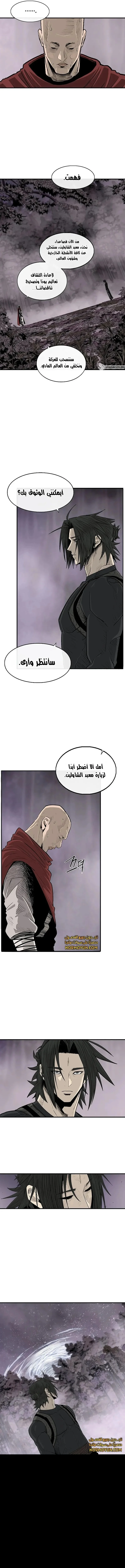 Read Legend Of The Northern Blade AR Manga Online