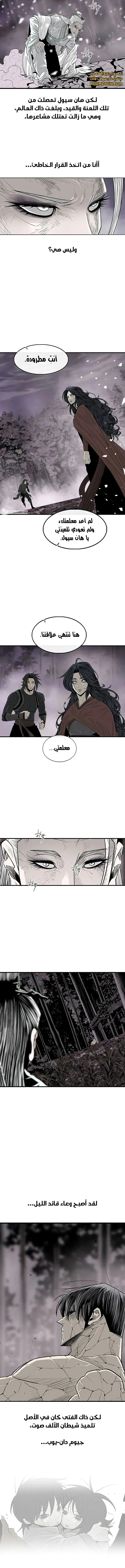 Read Legend Of The Northern Blade AR Manga Online