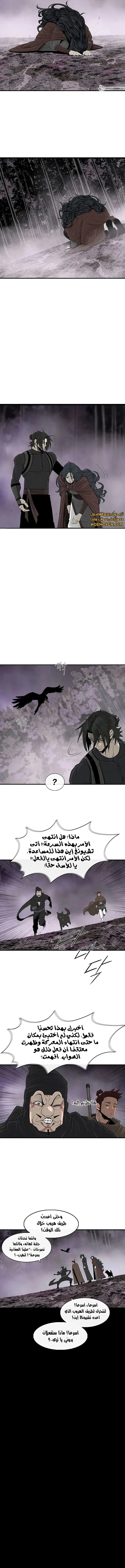 Read Legend Of The Northern Blade AR Manga Online
