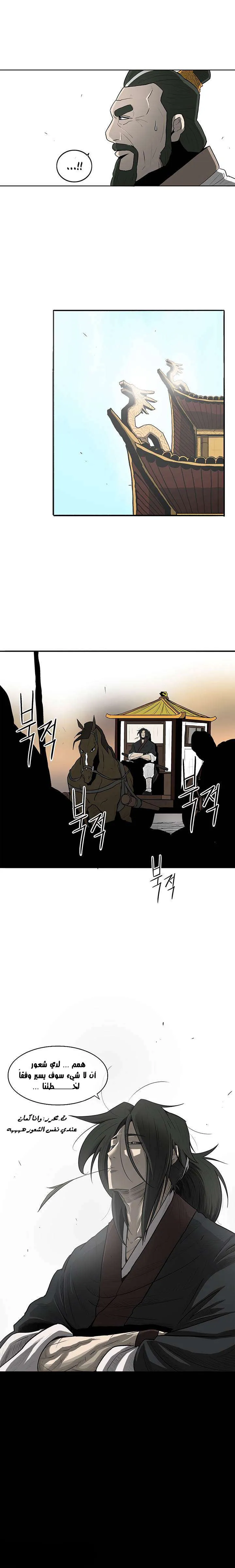 Read Legend Of The Northern Blade AR Manga Online