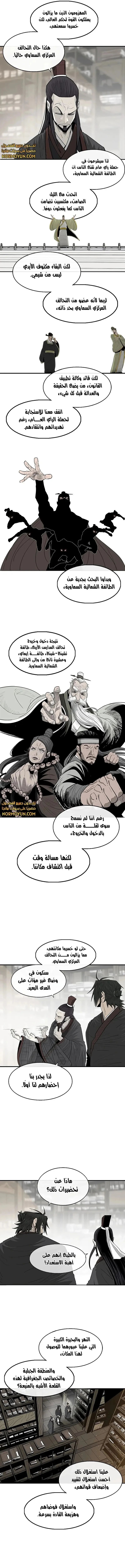 Read Legend Of The Northern Blade AR Manga Online