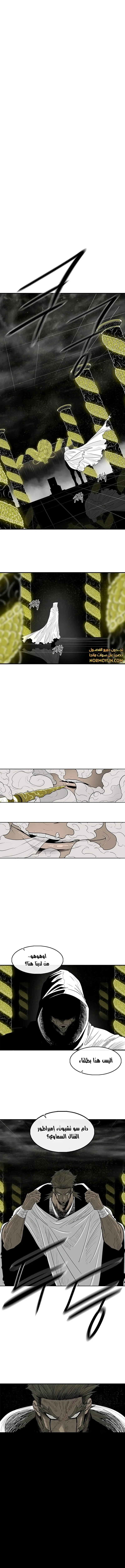 Read Legend Of The Northern Blade AR Manga Online